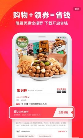 惠当当app手机购物软件