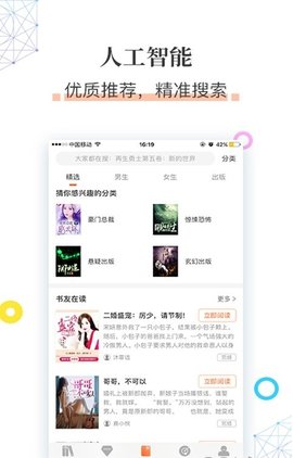 第七应用软件app