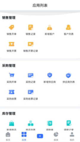 掌上易云APP手机版