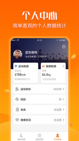 稳步宝App赚钱版