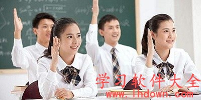 学习软件大全