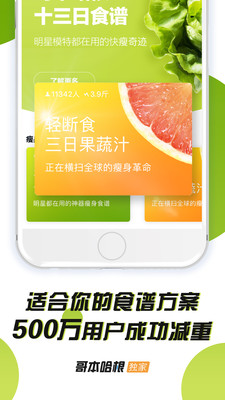 哥本哈根减肥APP安卓版