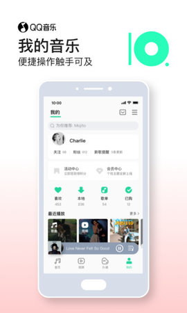 安卓QQ音乐去广告版