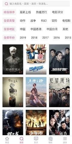 东方大剧院APP最新版