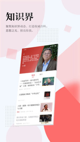 光明日报app安卓版