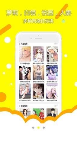 草狐漫画