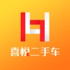 喜悦二手车App