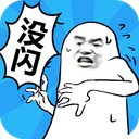 我没有闪安卓版