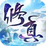 凡人来修仙游戏攻略