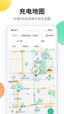 e充电官方手机版