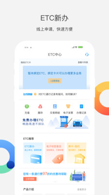 辽宁高速通安卓版