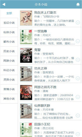 幻月书院无弹窗广告手机版