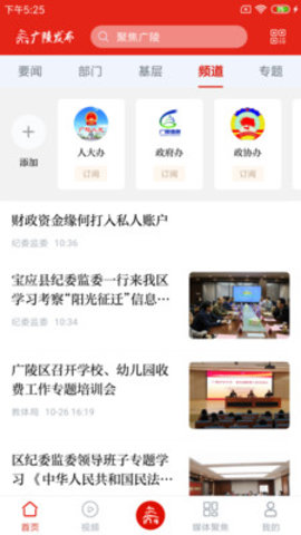广陵发布app官方版