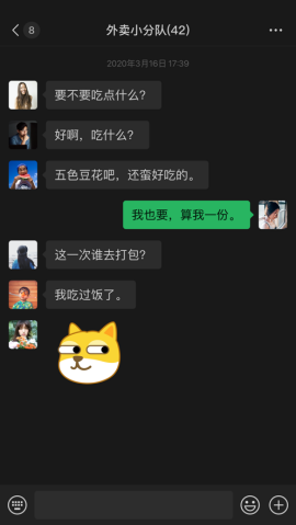 腾讯微信2026最新版
