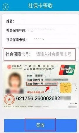宁局工会社保客户端app