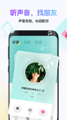 吱呀夜聊老版本