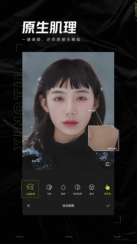 醒图APP官网最新手机版