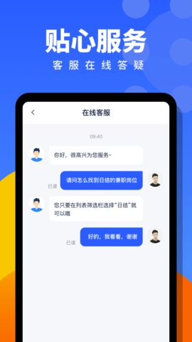 安心招聘软件最新版