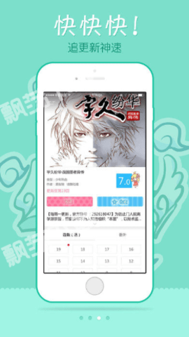 EDD动漫手机版