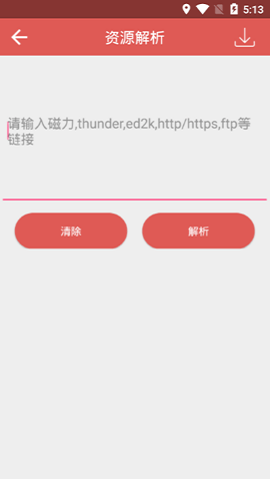 bt磁力搜索器安卓版