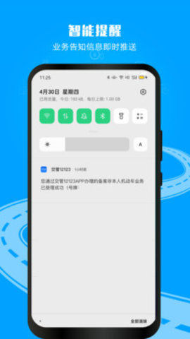 济宁学法减分app安卓版下载安装