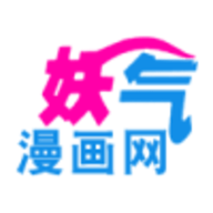 妖气漫画网最新手机安卓版