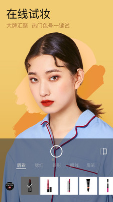 美妆相机最新版本