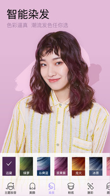 美妆相机安卓版免费下载