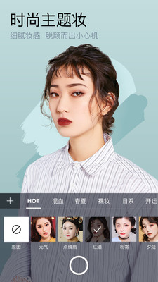 美妆相机最新版本