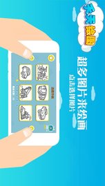 天天绘图APP手机版