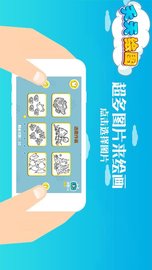 天天绘图APP手机版
