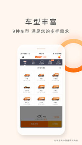 货拉拉安卓2023最新版