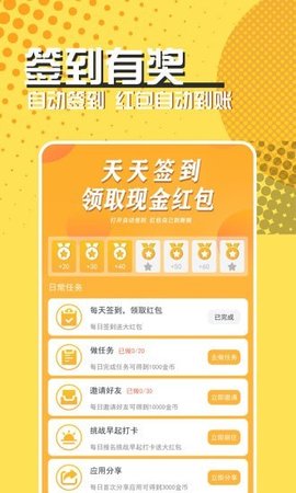 微口袋app手机版