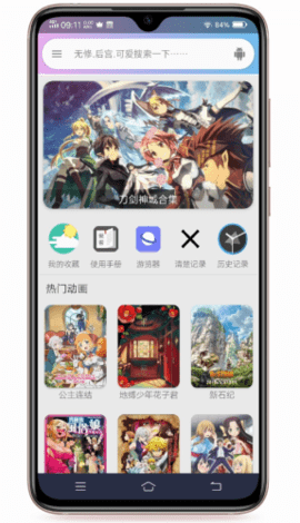 嘻嘻动漫手机版