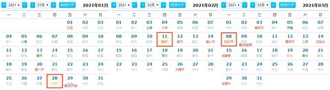 8684实时公交app查询