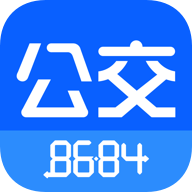 8684实时公交app查询