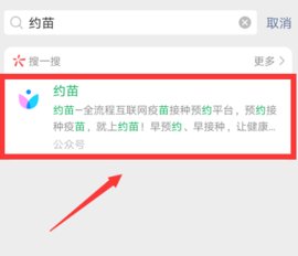 黑龙江疫苗预约app安卓版