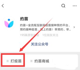 黑龙江疫苗预约app安卓版