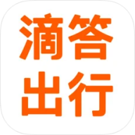 滴答出行app