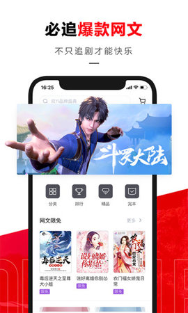 京东读书安卓免费版