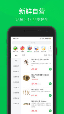 叮咚买菜官方版