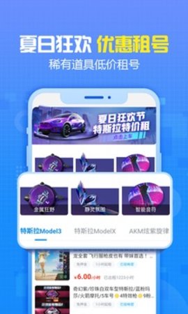 交易猫验号器手机版下载