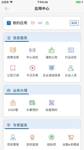 陕西公共资源交易服务