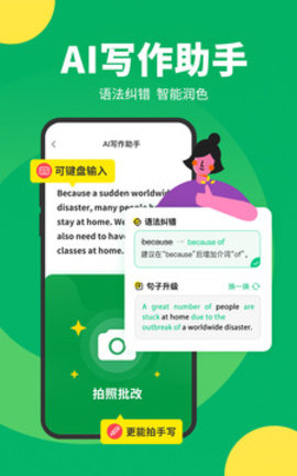 搜狗翻译app免费版