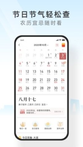 365天气预报几点几分下雨免费下载