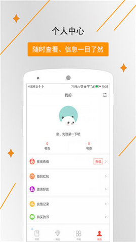 橡皮小说破解版