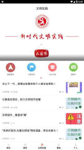 豫见精彩app手机版
