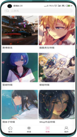 元气壁纸免费破解版