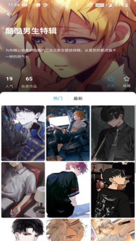 元气壁纸免费破解版