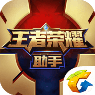 王者荣耀kpl兑换app安卓版